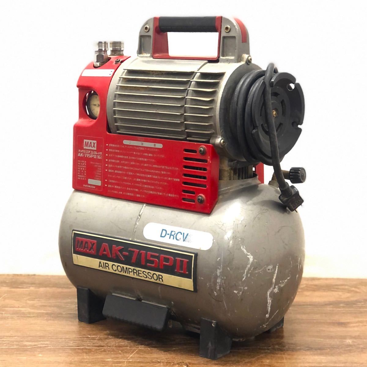  動作現状 MAX/マックス 常圧エアーコンプレッサー エアーツール 空圧工具 AK-715PII 100V 60Hz専用 品 兵庫県姫路市発 N前(コンプレッサー)｜売買されたオークション情報、yahooの商品情報をアーカ コンプレッサー