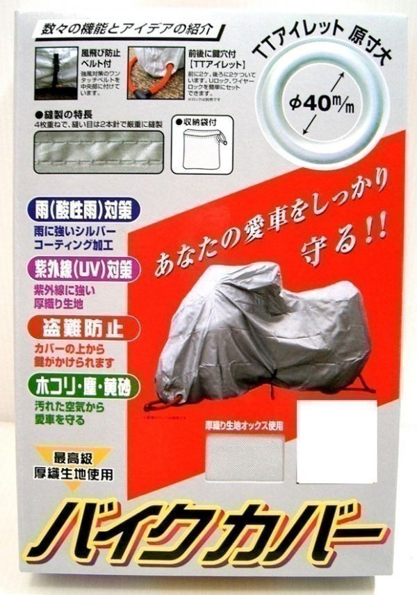 全国無料，人気 最高級バイクカバー スカイウェーブ２５０ リアＢＯＸ付(カバー)｜売買されたオークション情報、yahooの商品情報をアーカイブ公開 - オークファン カバー