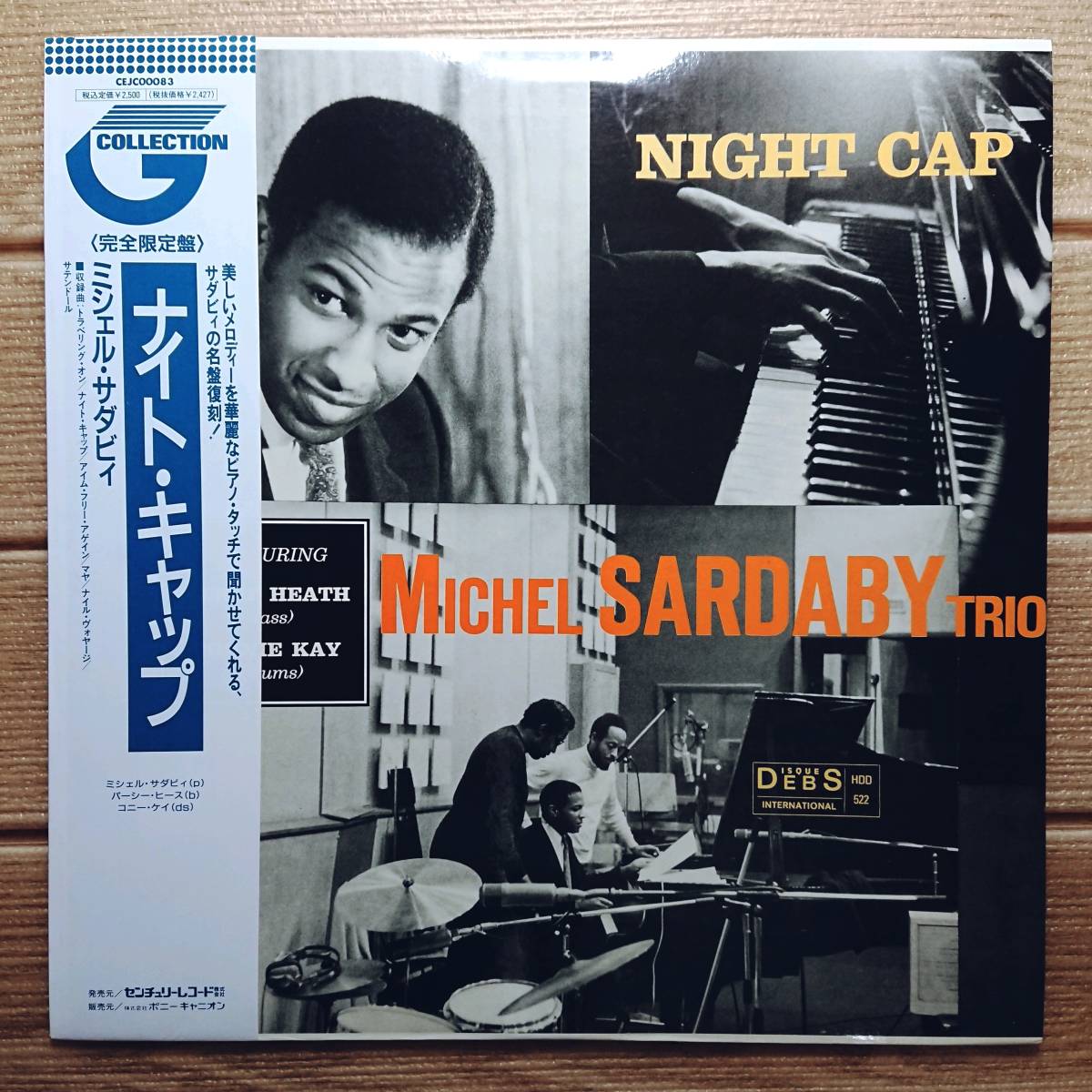 Michel Sardaby(p)/Night Cap ミシェル・サルダビー(p)/ナイト・キャップ【国内帯付新同盤】