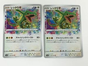 レックウザ アメイジングレアのYahoo!オークション(旧ヤフオク!)の相場