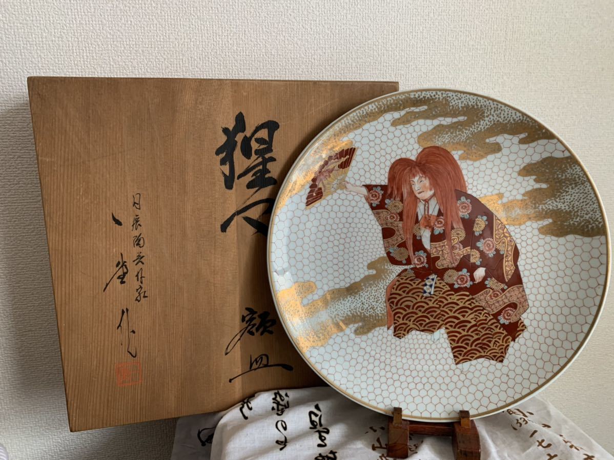 オールドニッポン銘品!! オールドニッポン・盛上泥漿龍図紋 ポット