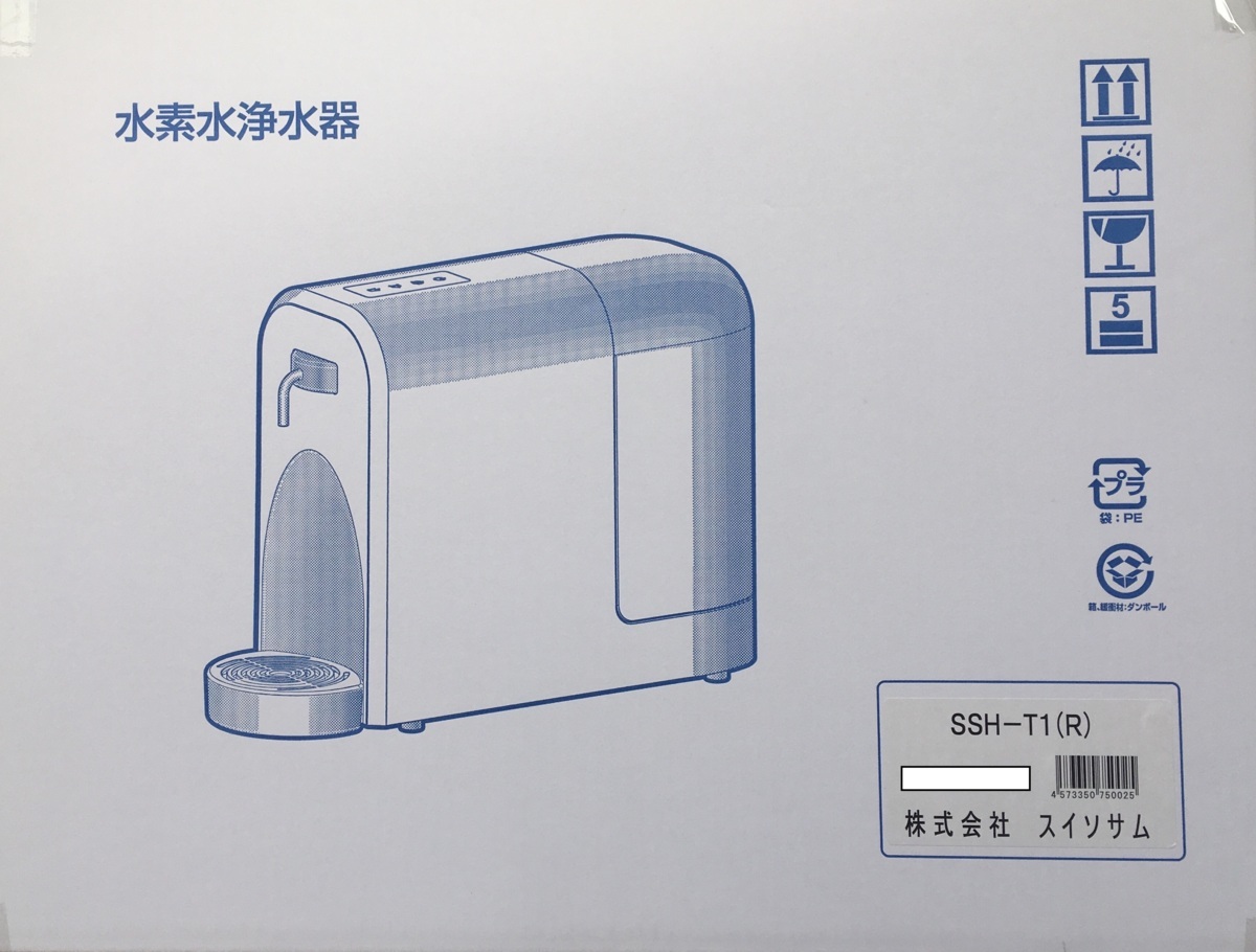 スイソサム 水素水浄水器 水素水生成器 ホワイトSSH-T1 【公式