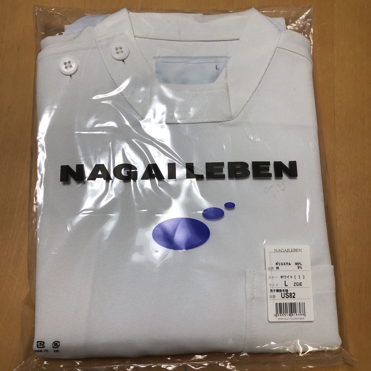 ★未使用★Lサイズ横掛半袖ナガイレーベンUS82NAGAILEBEN看護服_1