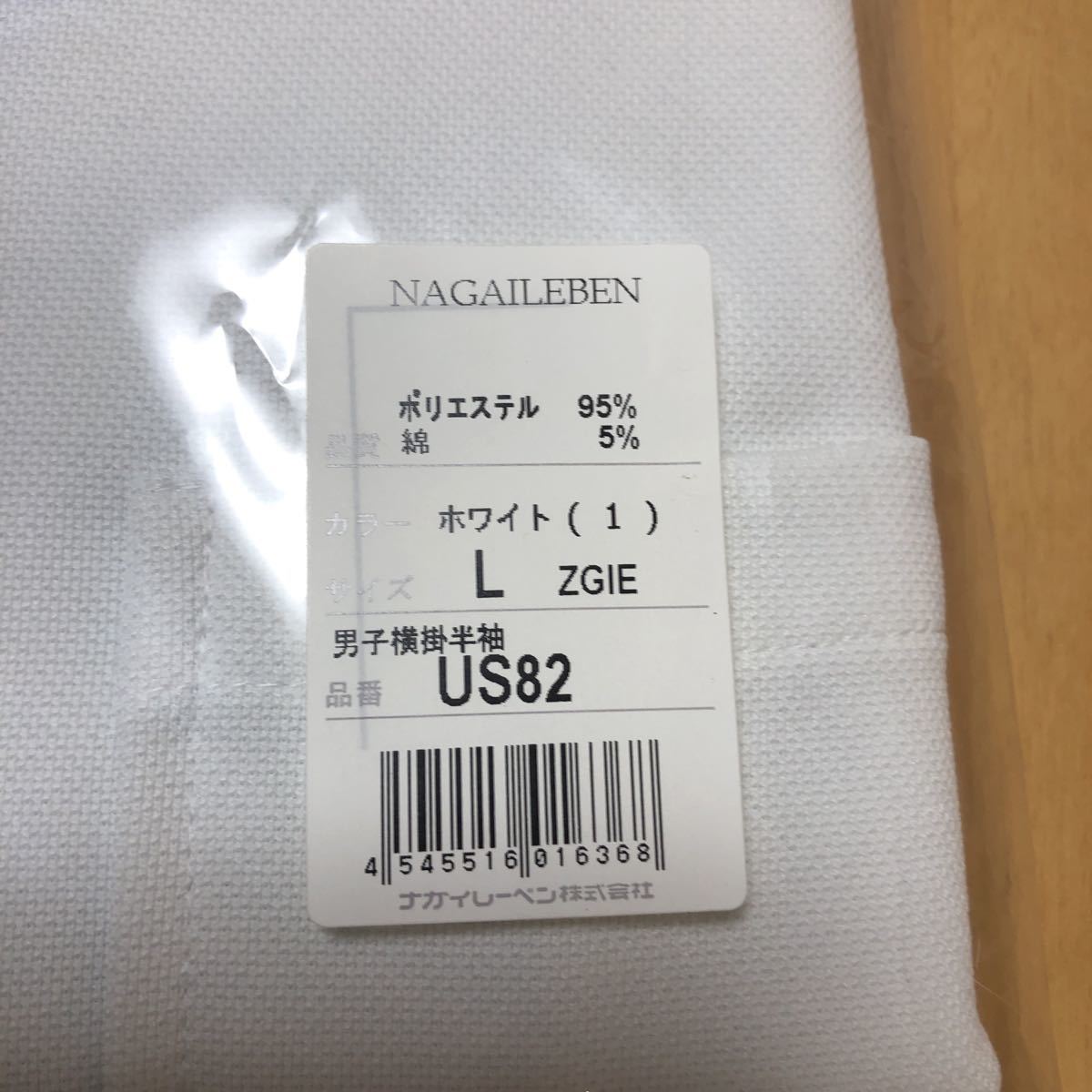 ★未使用★Lサイズ横掛半袖ナガイレーベンUS82NAGAILEBEN看護服_2