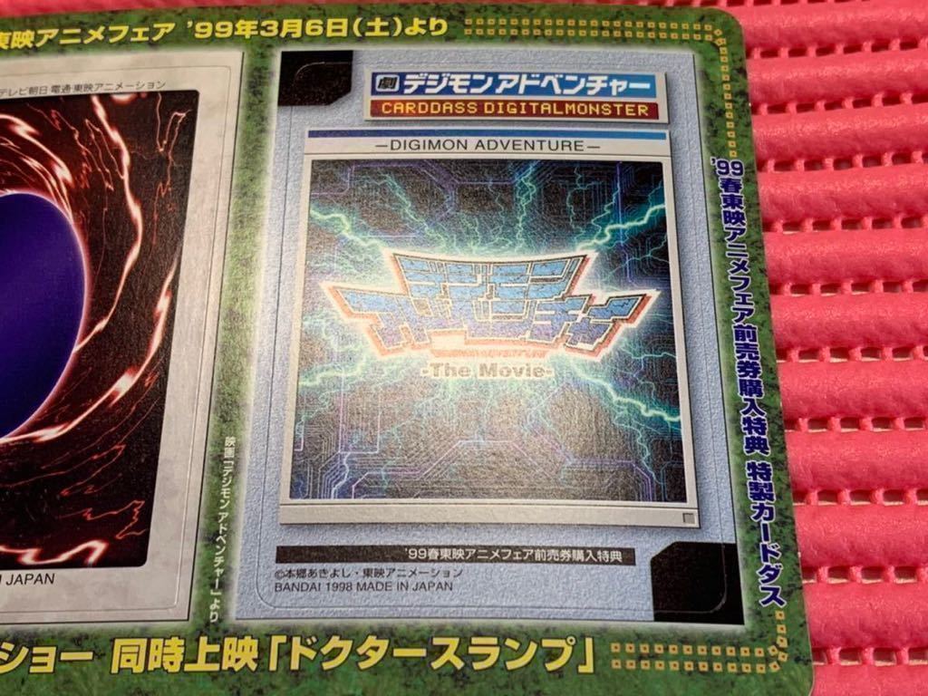 ☆未使用 遊戯王 邪悪なる鎖 バンダイ カードダス 未剥がし 当時物