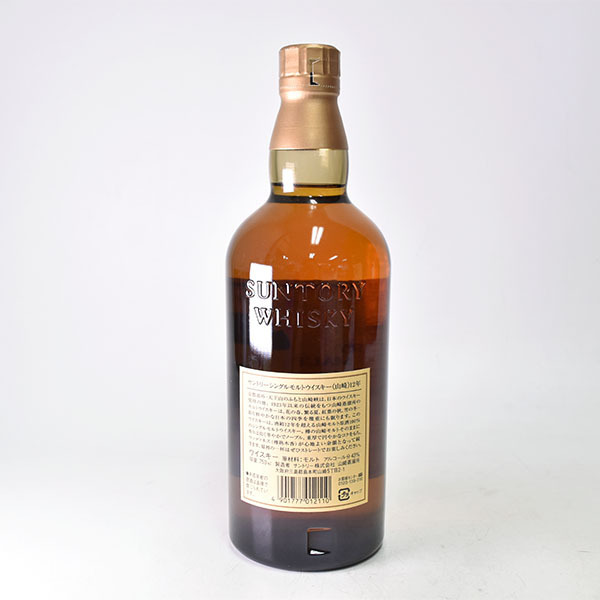 1円～☆東京/大阪発送限定☆古酒☆サントリー 山崎12年 シングルモルト
