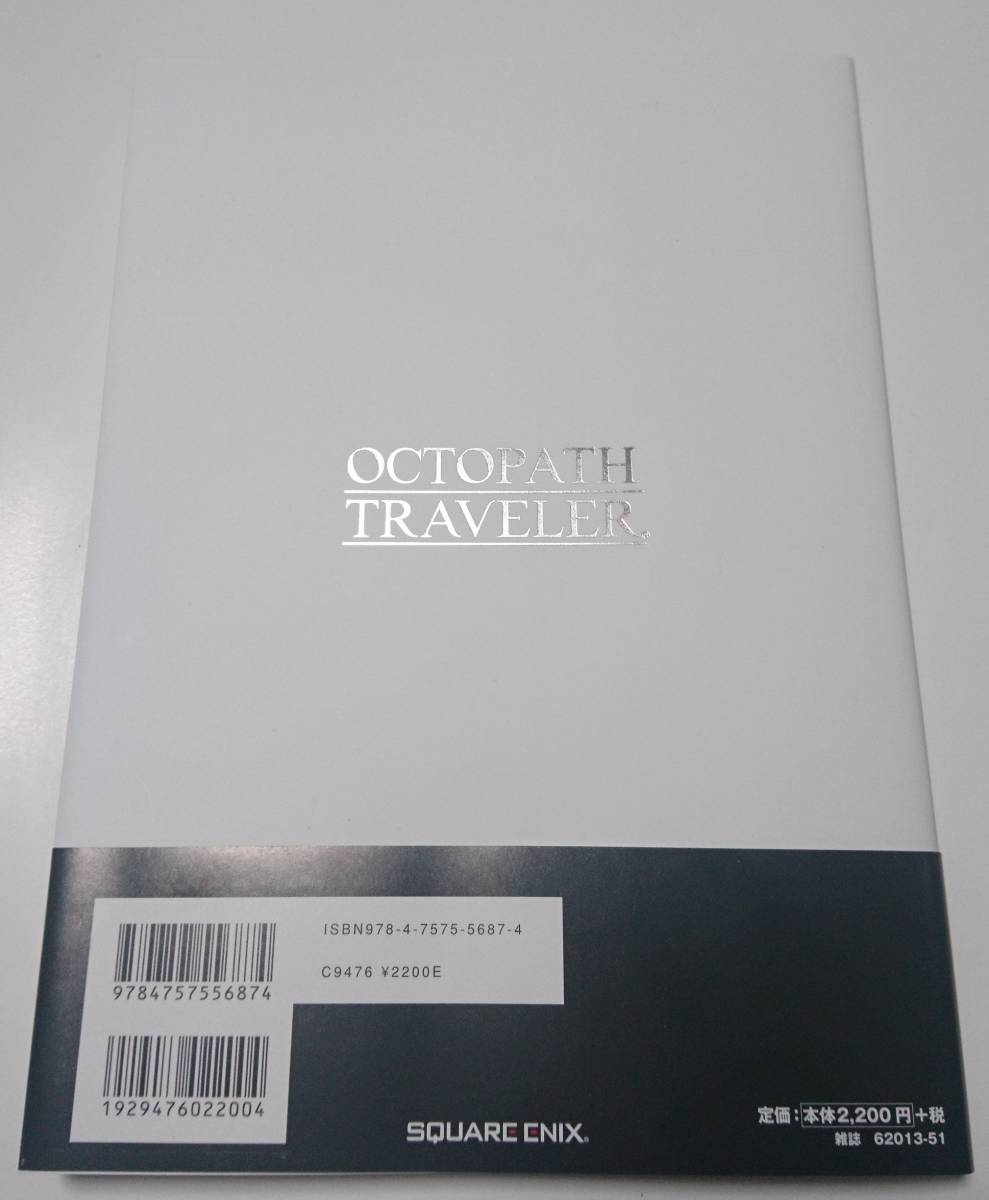 SQUARE ENIX　オクトパストラベラー　公式コンプリートガイド＆設定資料集　-オルステラ大陸旅行記-_2