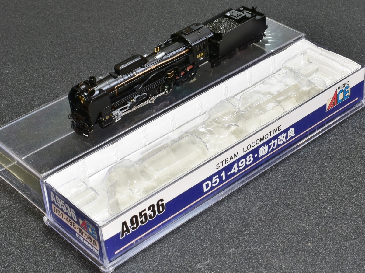 MICRO ACE A9536 D51-498・動力改良 蒸気機関車 鉄道模型 N 中古  