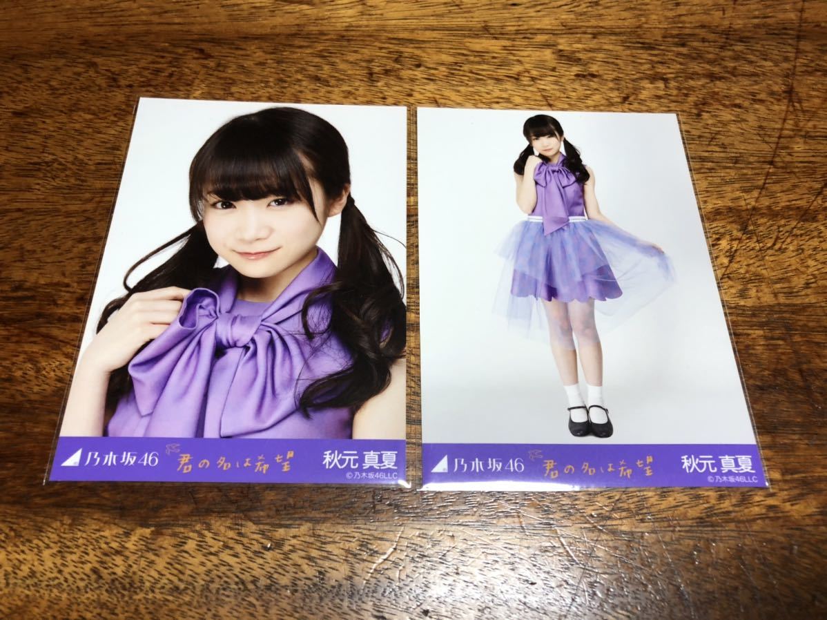 希望額お願いします(セミコンプあり) 甘辛