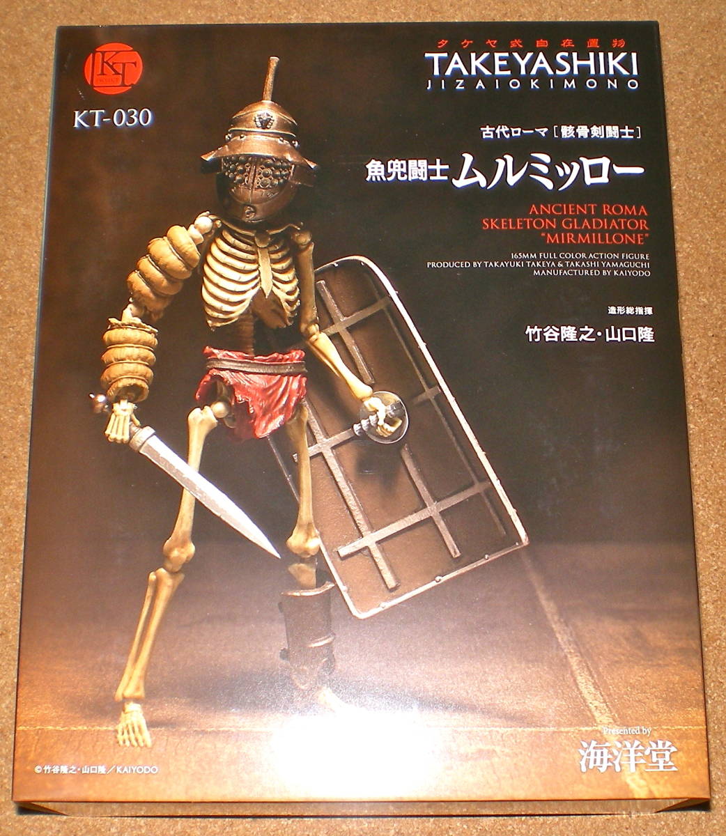海洋堂 タケヤ式自在置物 KT-030 魚兜闘士ムルミッロー フルカラー版