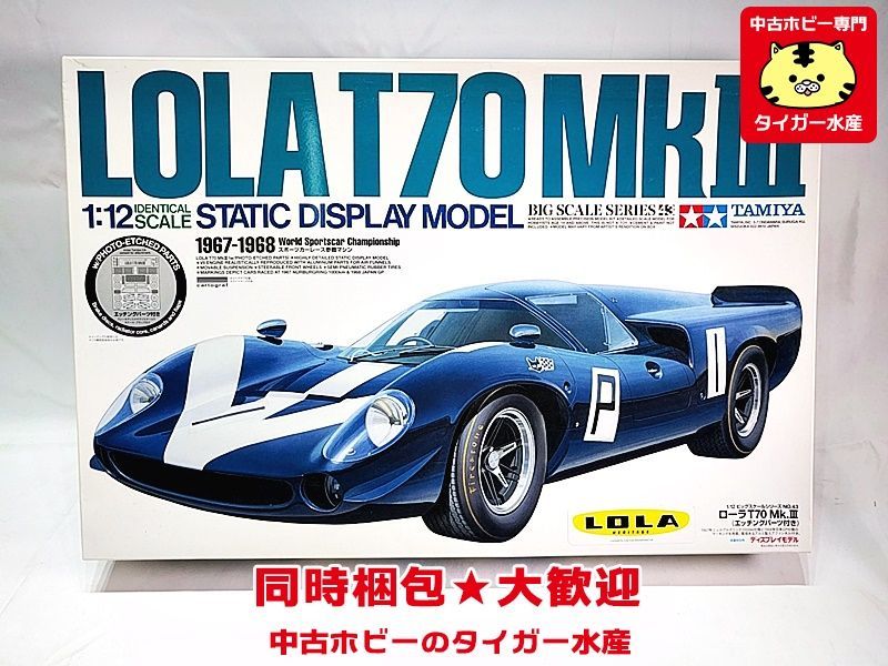 TAMIYA mkIIIプラモデル タミヤ 1/12 ローラT70 Mk.III TAMIYA mkIIIプラモデル タミヤ 1/12 ローラT70 Mk.III