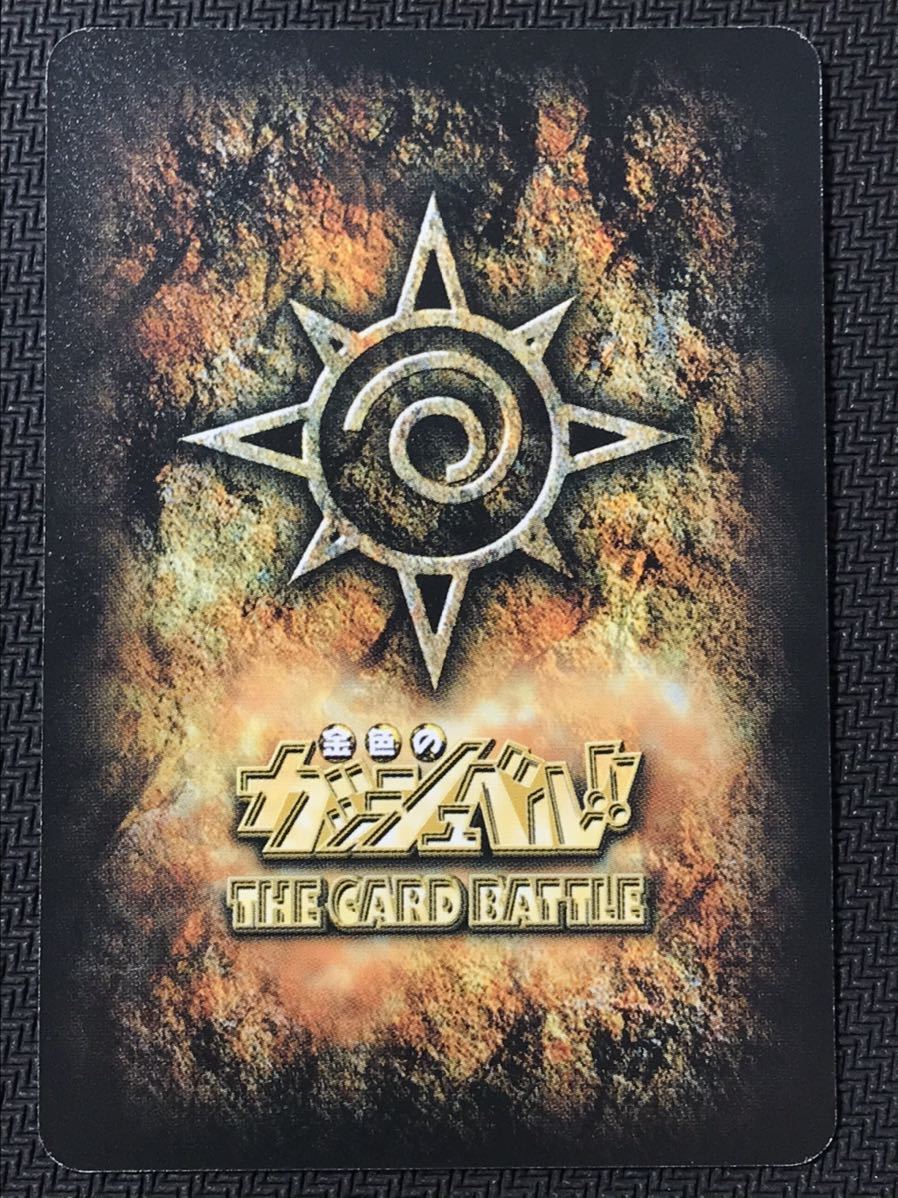 金色のガッシュベル☆ガッシュ・ベル&キャンチョメ&ティオ(PR-069