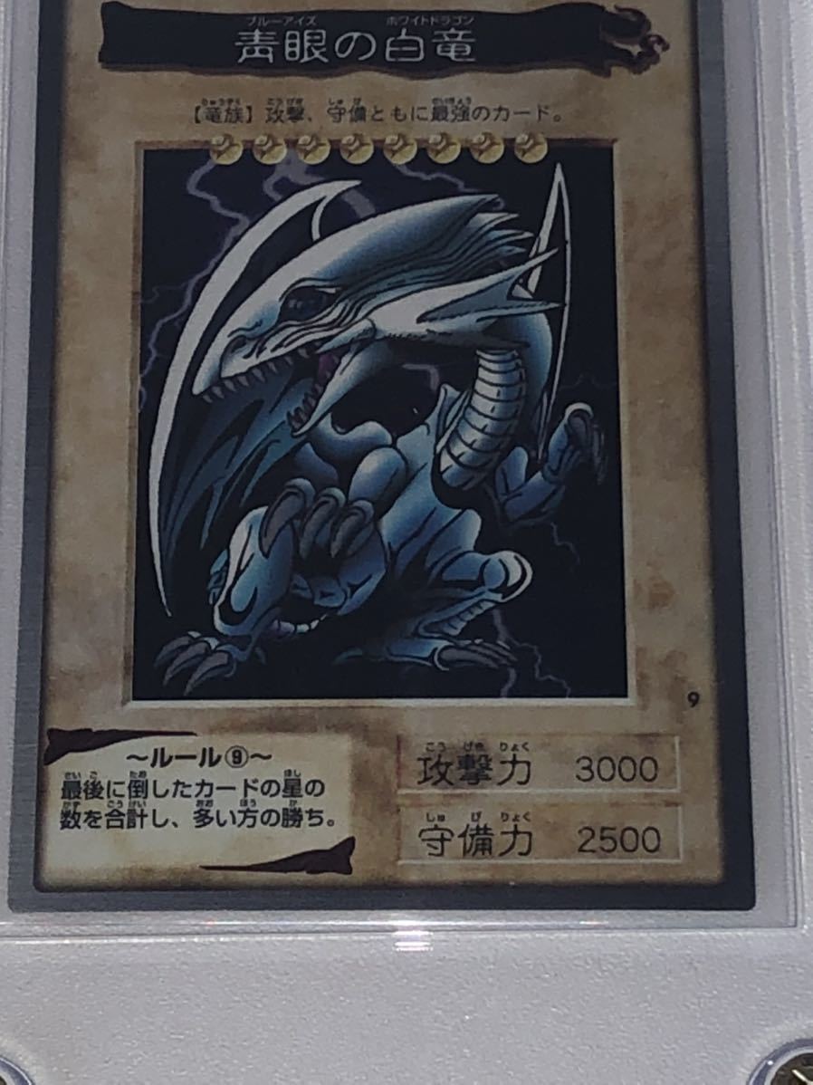 遊戯王☆バンダイ版 青眼の白竜 スーパーレア 青眼の白龍☆スクリュー