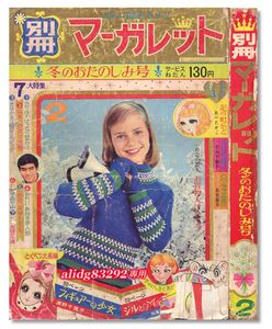 武田京子「あの波こえて」　浦野千賀子「友情の回転レシーブ」のセット 千賀子のYahoo!オークション(旧ヤフオク!)の相場・価格を見る｜Yahoo