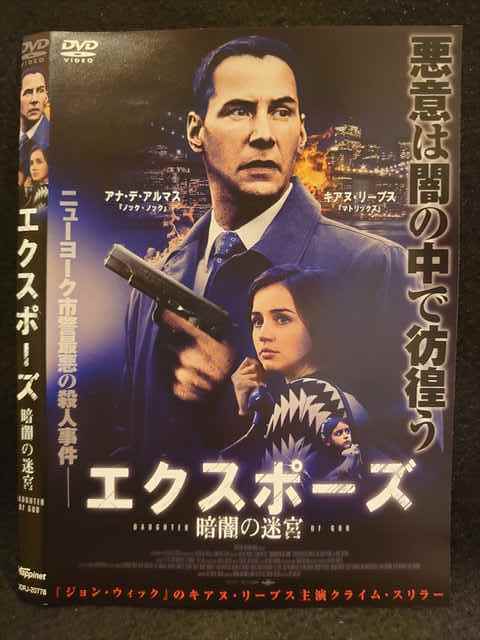 0084 レンタル版 Dvd エクスポーズ 暗闇の迷宮 778 ケース無 映画 売買されたオークション情報 Yahooの商品情報をアーカイブ公開 オークファン Aucfan Com 0084 レンタル版 Dvd エクスポーズ 暗闇の迷宮 778 ケース無 映画 売買されたオークション情報 Yahooの商品情報をアーカイブ公開 オークファン Aucfan Com