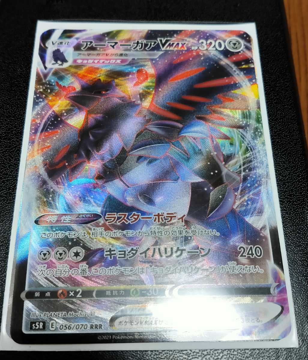 ポケモンカード アーマーガアVMAX s5R 056/070 RRR 1枚_1