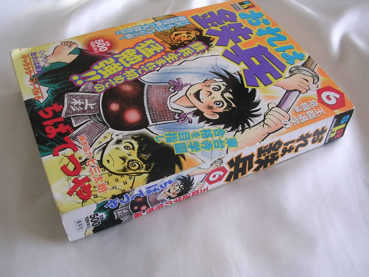 コンビニ本 おれは鉄兵 6巻のみ ちばてつや コンビニコミック おれは鉄平 漫画 コミック 売買されたオークション情報 Yahooの商品情報をアーカイブ公開 オークファン Aucfan Com