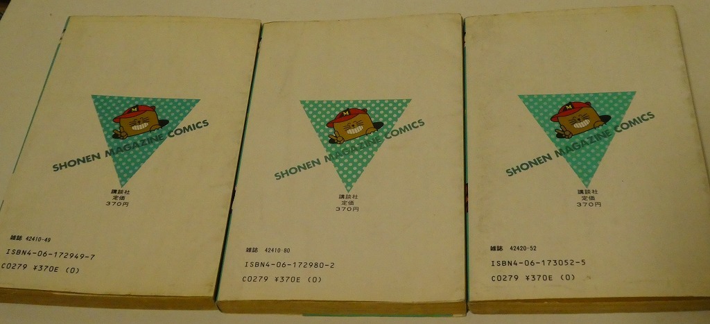 小林まこと I Amマッコイ 全3巻セット 講談社少年マガジンコミックス 初版 少年 売買されたオークション情報 Yahooの商品情報をアーカイブ公開 オークファン Aucfan Com