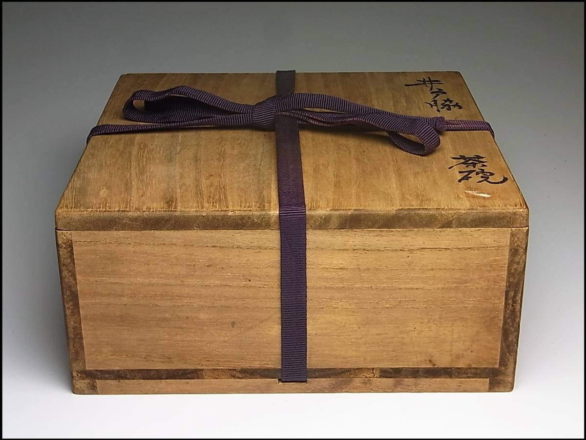 李朝 井戸脇 平茶碗 古箱あり 高麗 骨董 茶道具李朝 井戸脇 平