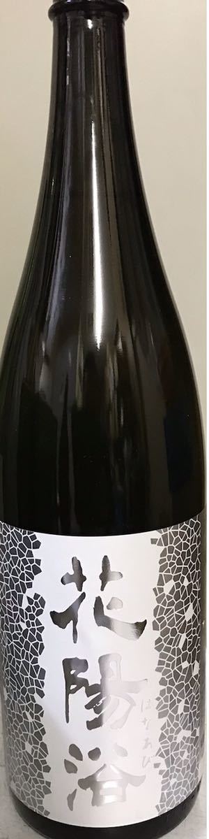 花陽浴 純米大吟醸 吟風 無濾過生原酒 1800ml : - 1800ml｜