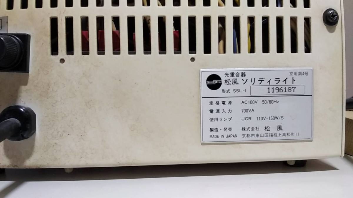 歯科技工　ソリディライト　松風_3