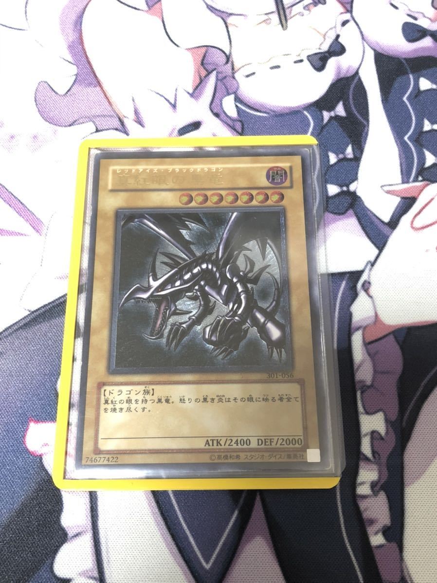 遊戯王 真紅眼の黒竜 レリーフ No.135遊戯王良品赤艶真紅眼の黒竜