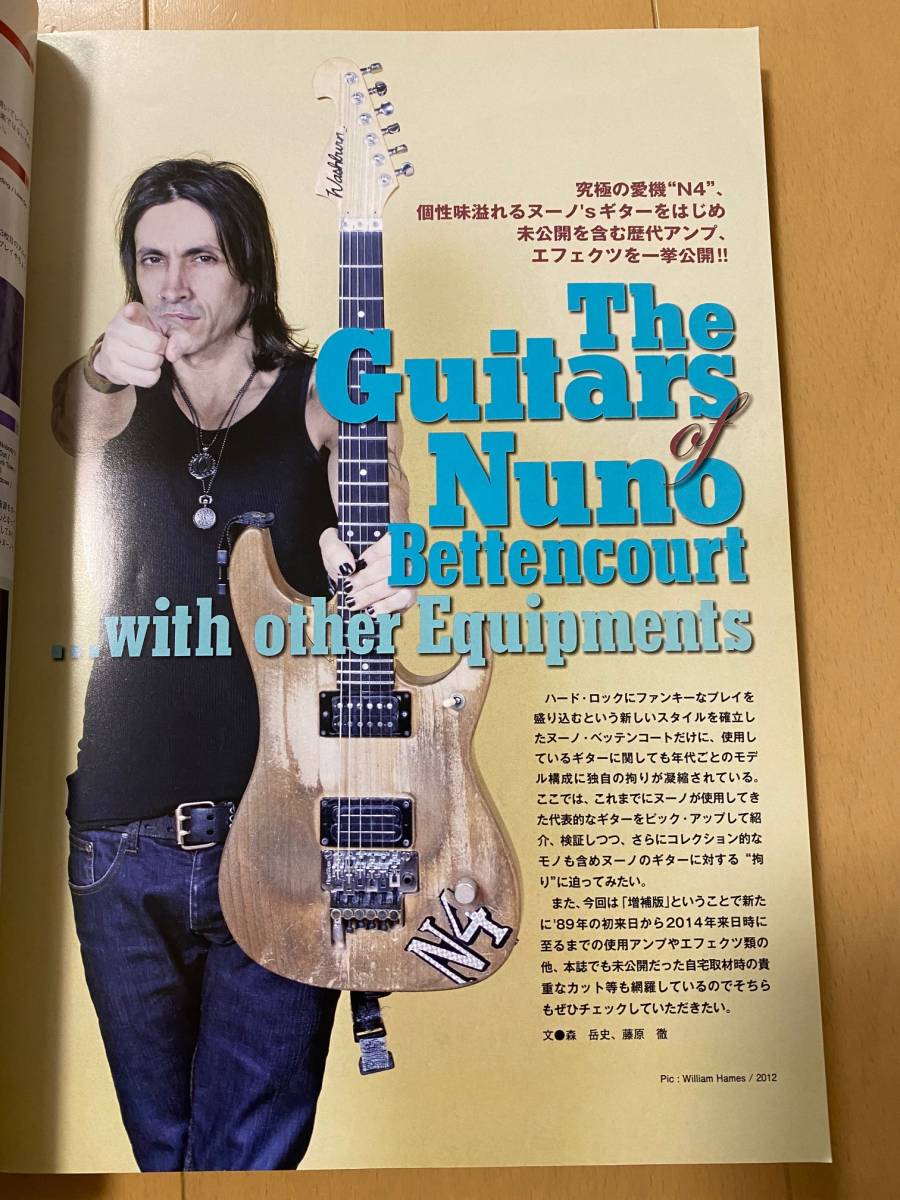 天才ギタリスト ヌーノ・ベッテンコート増補版 | CAMPUSFESTIVAL-KN.DE