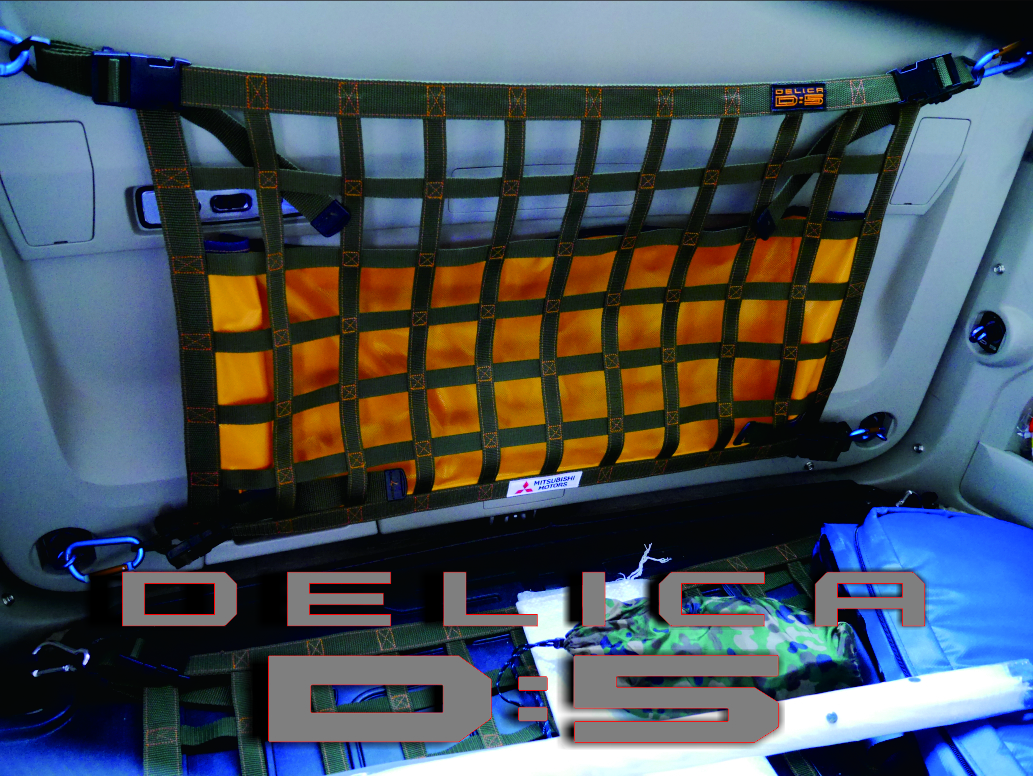 デリカ D：5 リアゲート専用ネット オリジナルレーシングネット モス 