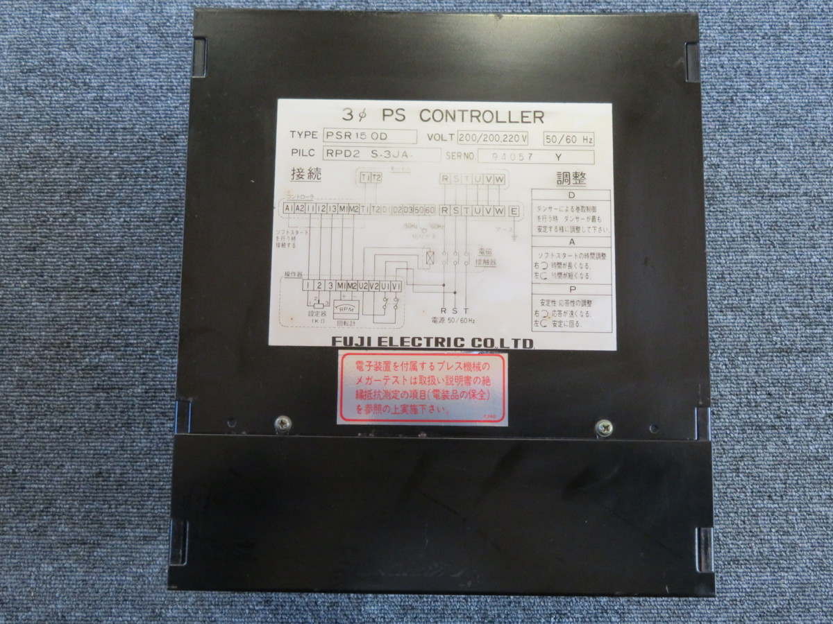 富士電機 Psモーター用コントローラー Psr 15 Od 高千穂システム 電材 配電用品 売買されたオークション情報 Yahooの商品情報をアーカイブ公開 オークファン Aucfan Com
