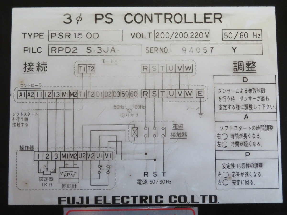 富士電機 Psモーター用コントローラー Psr 15 Od 高千穂システム 電材 配電用品 売買されたオークション情報 Yahooの商品情報をアーカイブ公開 オークファン Aucfan Com