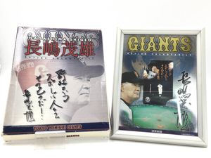 長嶋茂雄 テレホンカードのYahoo!オークション(旧ヤフオク!)の相場