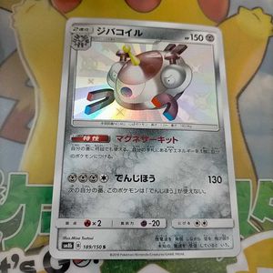 ポケモンカード ジバコイルのヤフオク の相場 価格を見る ヤフオク のポケモンカード ジバコイルのオークション売買情報は7件が掲載されています