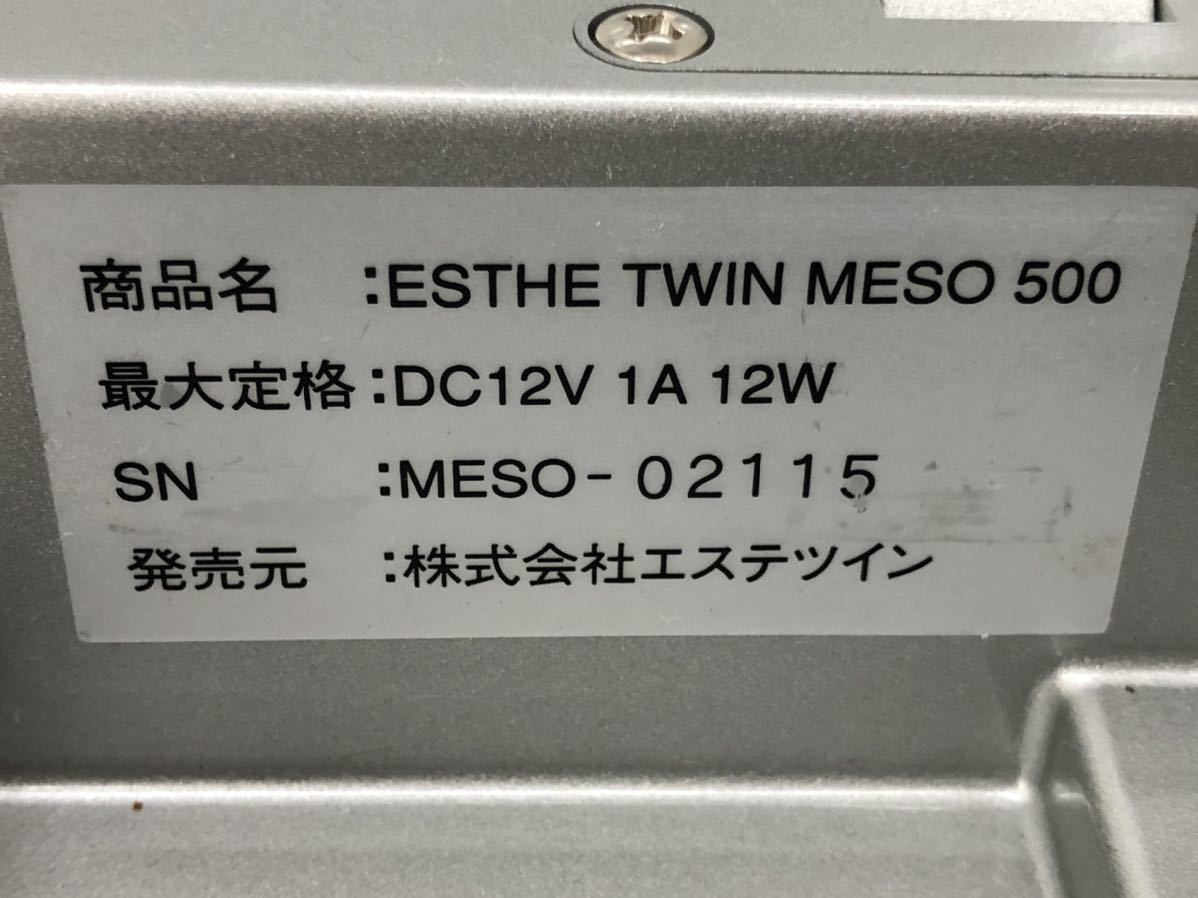 エステツイン MESO500 公式通販 TWIN - メルカリ ESTHE MESO 0 D-SONIC