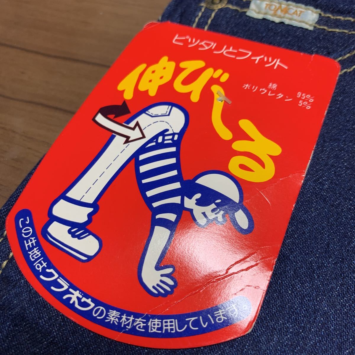 激レア◇新品未使用◇当時物◇150サイズ◇TOMCAT◇トムキャット◇14歳  