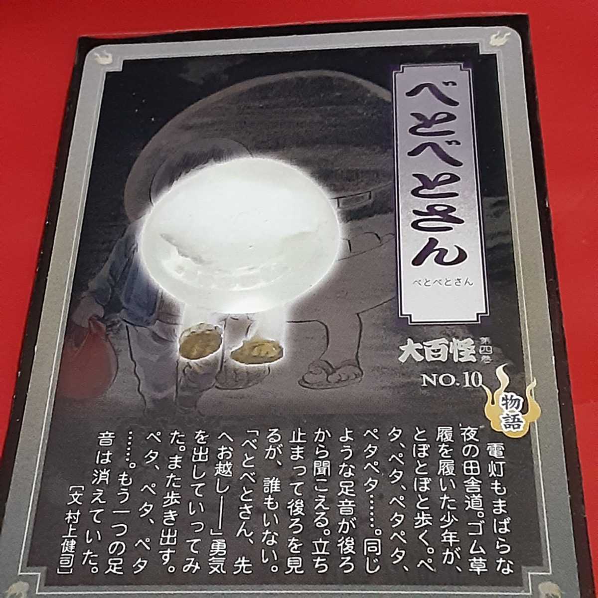 水木しげる 妖怪フィギュア 大百怪 第4巻 シークレットべとべとさん ゲゲゲの鬼太郎 売買されたオークション情報 Yahooの商品情報をアーカイブ公開 オークファン Aucfan Com 水木しげる 妖怪フィギュア 大百怪 第4巻 シークレットべとべとさん ゲゲゲの鬼太郎 売買されたオークション情報 Yahooの商品情報をアーカイブ公開 オークファン Aucfan Com