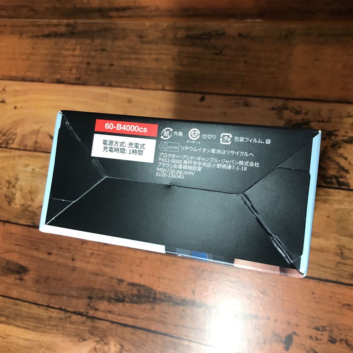 ★新品未開封★ブラウン シリーズ6 60-B4000cs 電気シェーバー_7