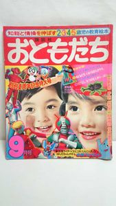 講談社 昭和 絵本のYahoo!オークション(旧ヤフオク!)の相場・価格を