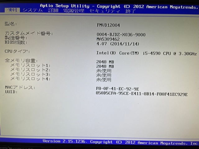 D583⁄K ESPRIMO Core 富士通 : Win8 i3-4170 3.7GHz ジャンク○ A21789