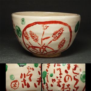 清水比庵のYahoo!オークション(旧ヤフオク!)の相場・価格を見る｜Yahoo