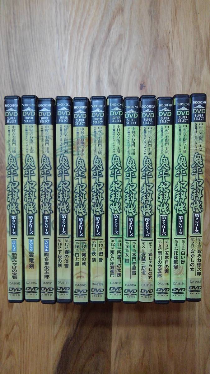鬼平犯科帳 第2シリーズ | DVD-BOX 全12枚セット : 劇場版 鬼平外伝 12