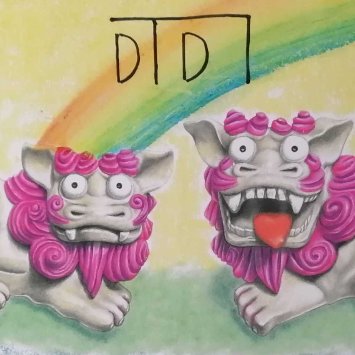 額付き 手描きイラストプリント 絵 獅子 龍体文字 風水 魔除け 邪気祓い 開運 招福 手描きイラスト 売買されたオークション情報 Yahooの商品情報をアーカイブ公開 オークファン Aucfan Com