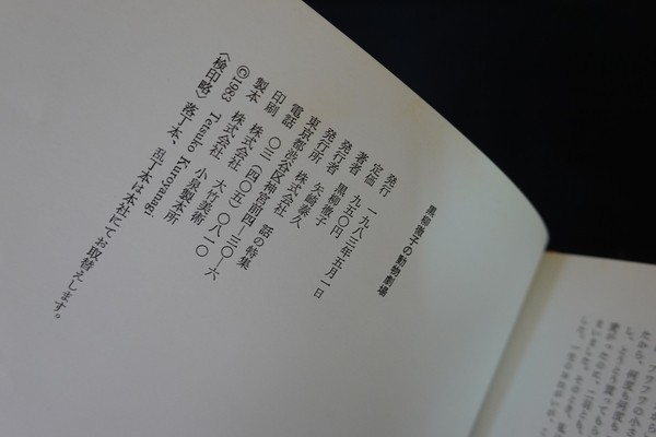 Id04 黒柳徹子の動物劇場 1 話の特集 19年 エッセイ 売買されたオークション情報 Yahooの商品情報をアーカイブ公開 オークファン Aucfan Com