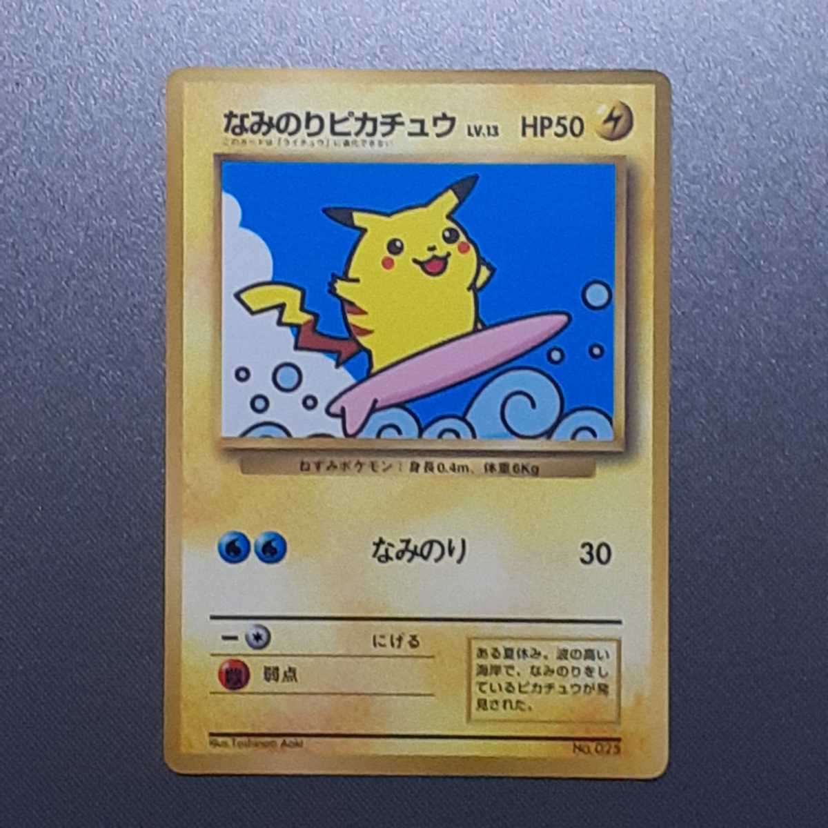 ポケモンカード 旧裏面 なみのりピカチュウ ポケットモンスター ポケカ プロモ ポケモンカードゲーム 売買されたオークション情報 Yahooの商品情報をアーカイブ公開 オークファン Aucfan Com