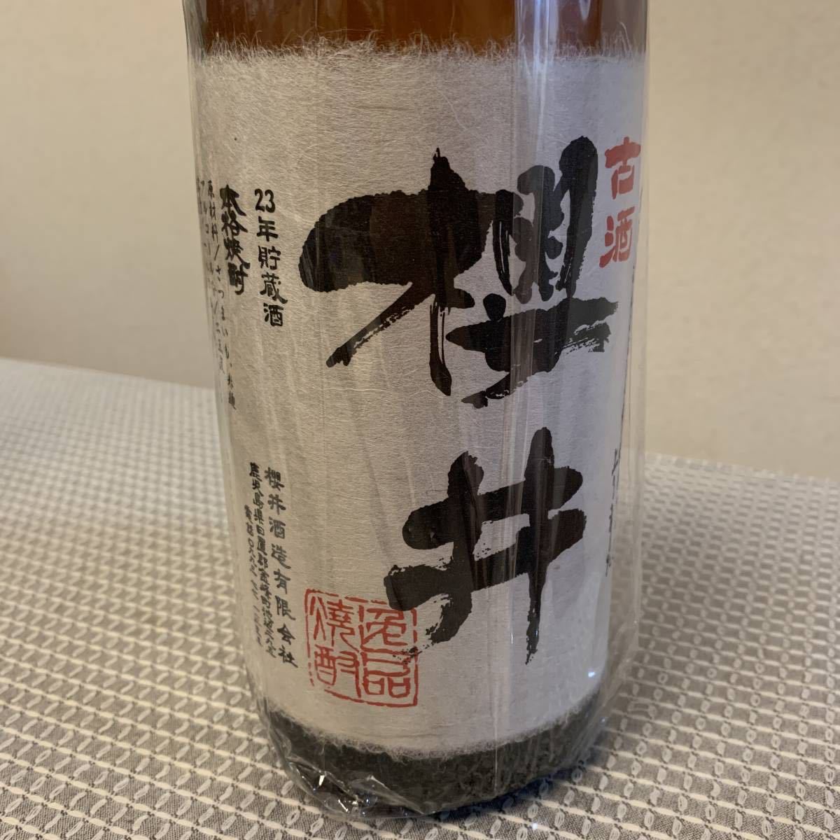 【送料込】【古酒】古酒櫻井23年 金峰櫻井 小さな蔵×3 櫻井酒造5本セット 未開栓 終売品_2