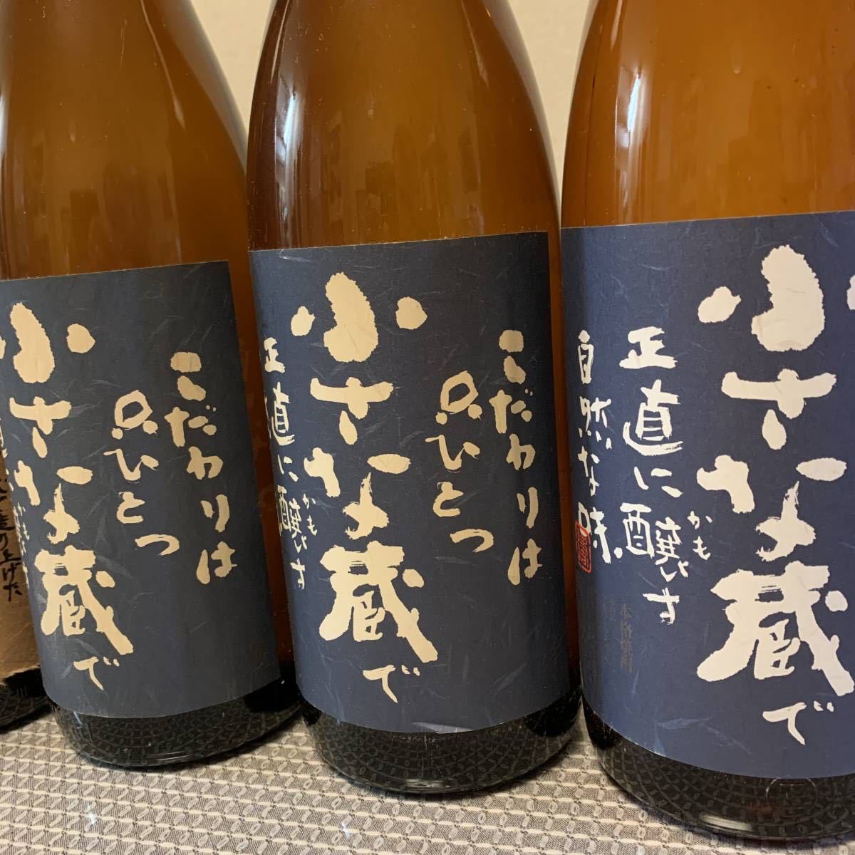 【送料込】【古酒】古酒櫻井23年 金峰櫻井 小さな蔵×3 櫻井酒造5本セット 未開栓 終売品_6