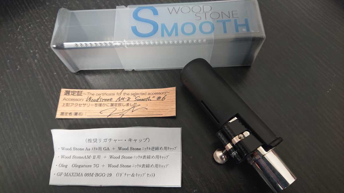 【値引中】極美品ウッドストーンAM-II SMOOTH 6* 純正リガチャー ウッドストーン メタルマウスピース AM-II Smooth ＃6 選定品 GF