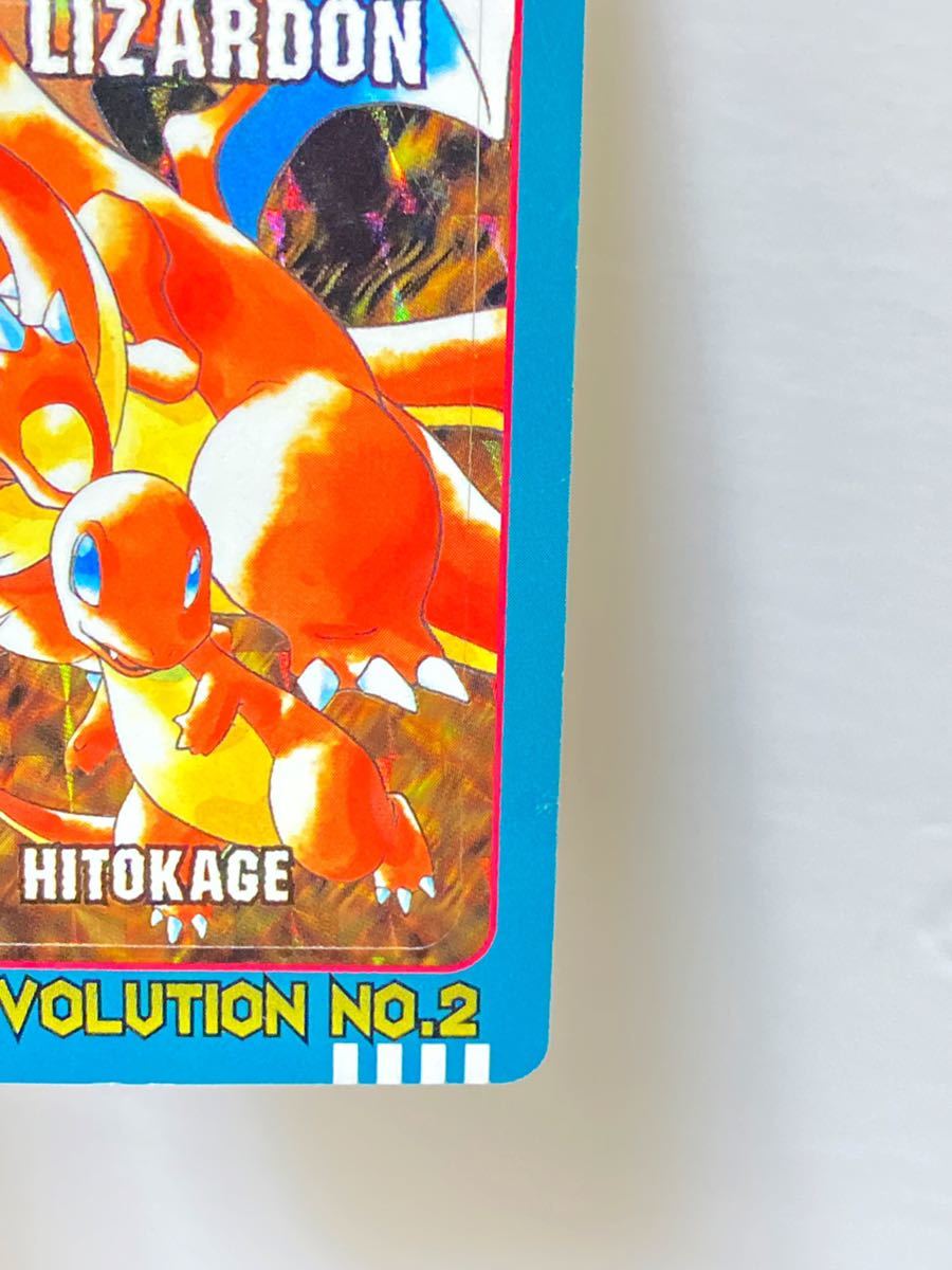 ポケモン シールダス ヒトカゲ リザード リザードン EVOLUTION ピッピ