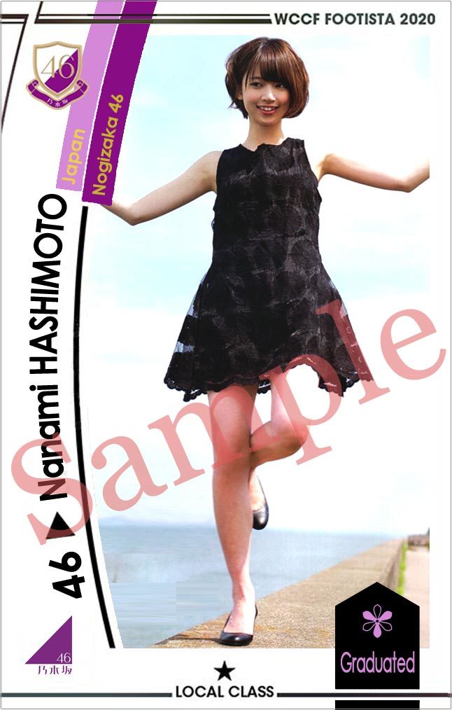 Wccf1枚 オリカ Footista 乃木坂 橋本奈々未 レギュラーカード 売買されたオークション情報 Yahooの商品情報をアーカイブ公開 オークファン Aucfan Com