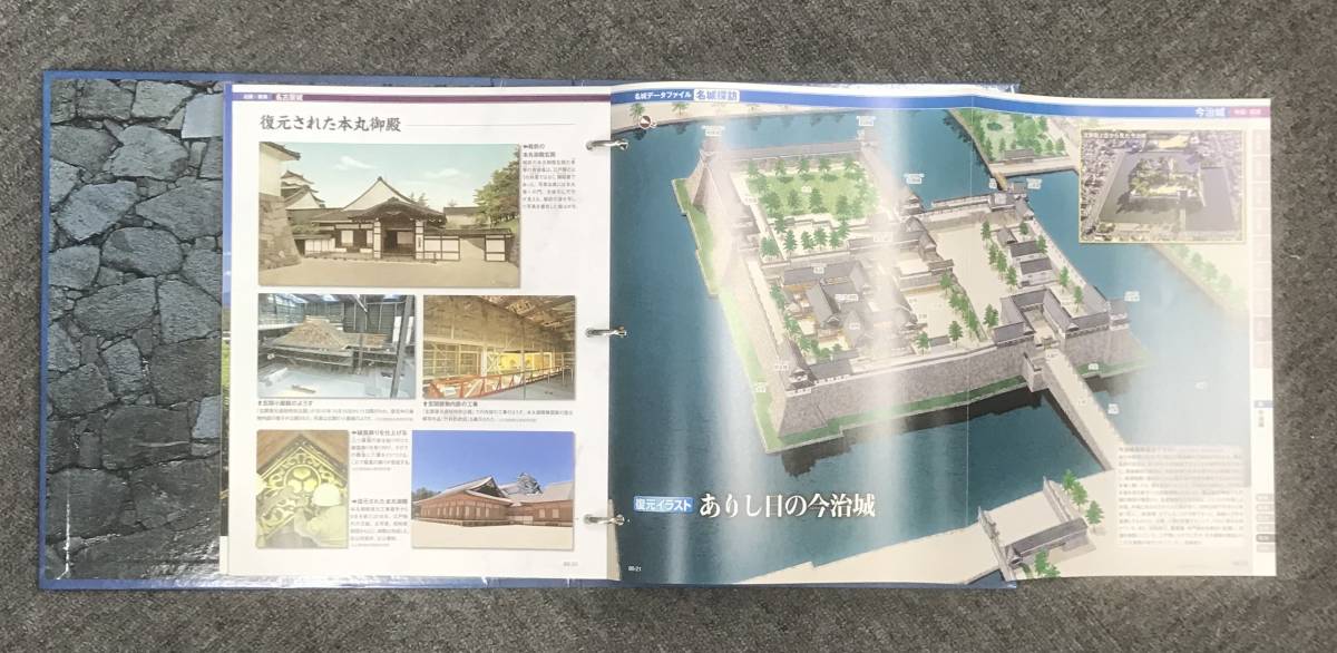 日本の城 | 天守閣☆曲輪、デアゴスティーニ「週刊日本の城」改訂版