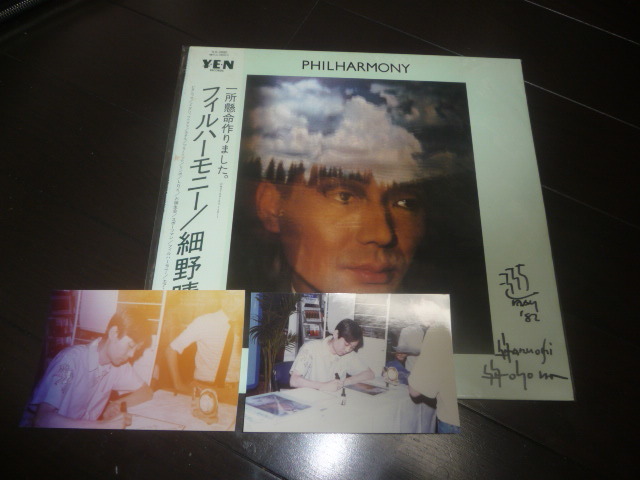 細野晴臣/フィルハーモニー 帯 サイン付 LP YMO ロック、ポップス は行